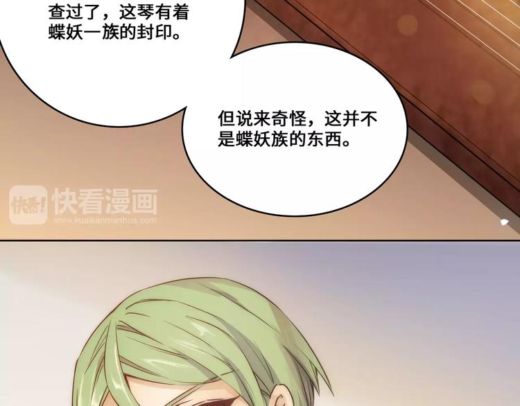 小狐狸的恋爱手账 - 第16话(1/2) - 1