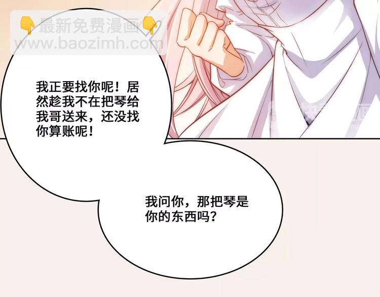 小狐狸的恋爱手账 - 第16话(1/2) - 8