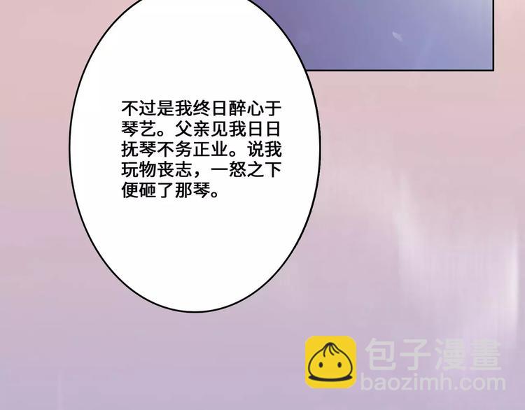 小狐狸的恋爱手账 - 第16话(1/2) - 5