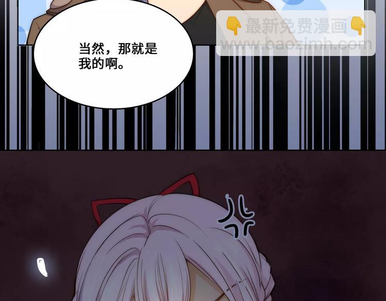 小狐狸的恋爱手账 - 第16话(1/2) - 2