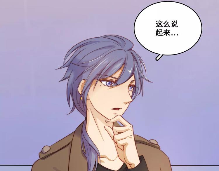 小狐狸的恋爱手账 - 第16话(1/2) - 6