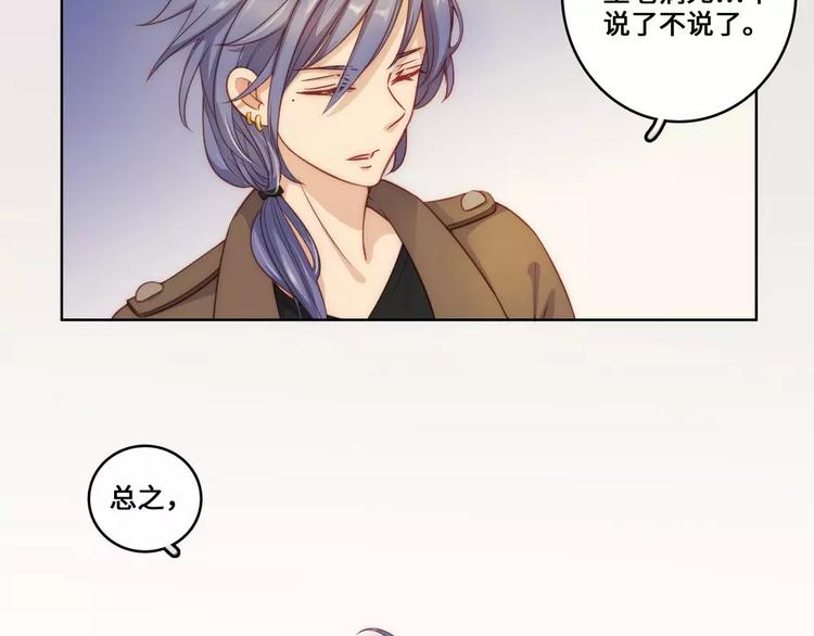 小狐狸的恋爱手账 - 第18话(1/2) - 3