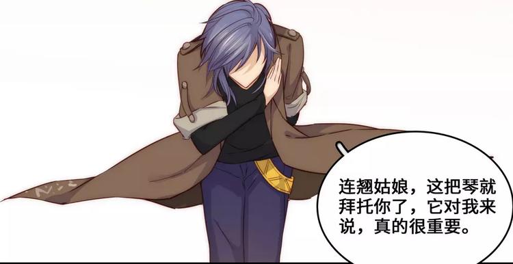 小狐狸的恋爱手账 - 第18话(1/2) - 4