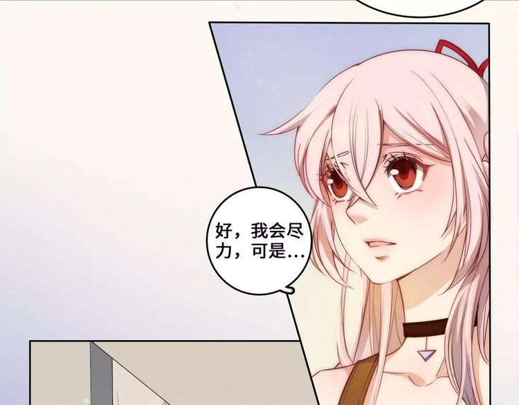 小狐狸的恋爱手账 - 第18话(1/2) - 5