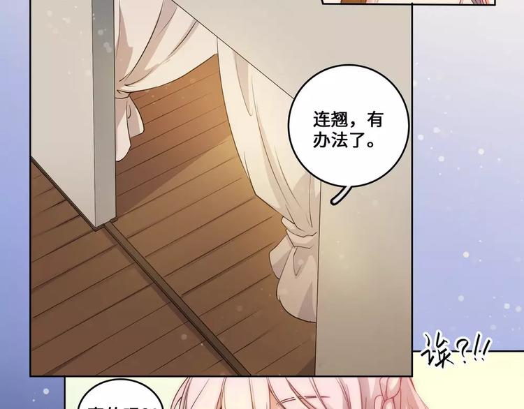 小狐狸的恋爱手账 - 第18话(1/2) - 6