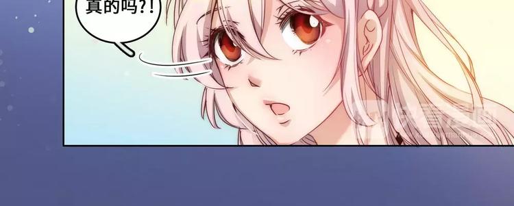 小狐狸的恋爱手账 - 第18话(1/2) - 7