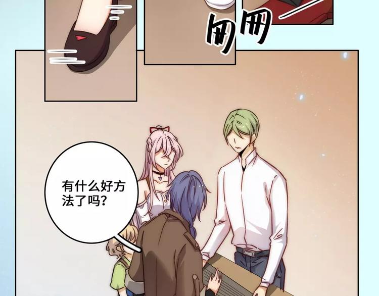 小狐狸的恋爱手账 - 第18话(1/2) - 1