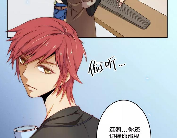 小狐狸的恋爱手账 - 第18话(1/2) - 2