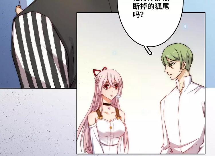 小狐狸的恋爱手账 - 第18话(1/2) - 3