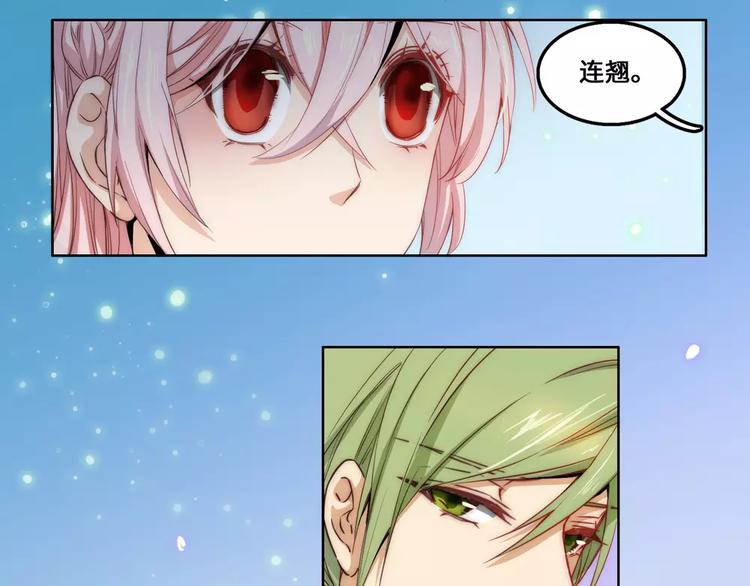 小狐狸的恋爱手账 - 第18话(1/2) - 5