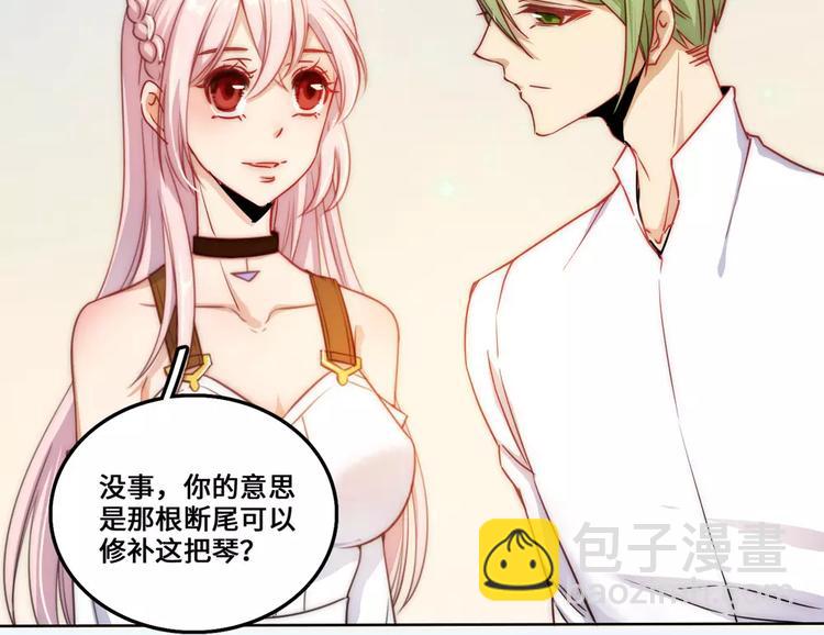 小狐狸的恋爱手账 - 第18话(1/2) - 7