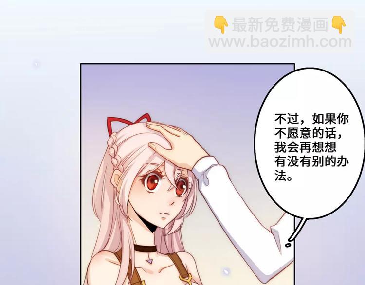 小狐狸的恋爱手账 - 第18话(1/2) - 8