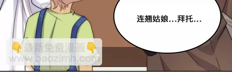 小狐狸的恋爱手账 - 第18话(1/2) - 5