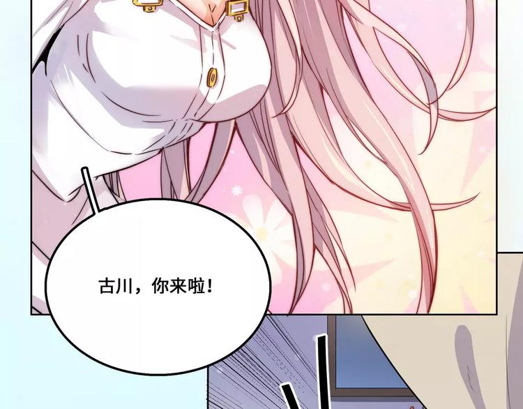 小狐狸的恋爱手账 - 第18话(1/2) - 2