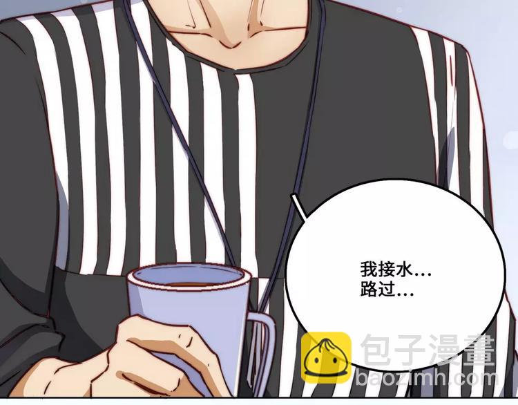 小狐狸的恋爱手账 - 第18话(1/2) - 5