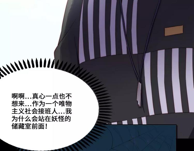 小狐狸的恋爱手账 - 第18话(2/2) - 3