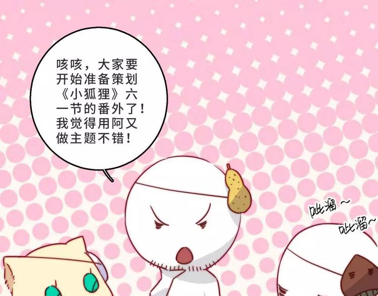 六一番外-第20话