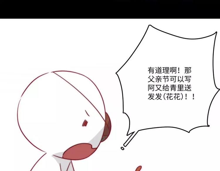 六一番外-第20话