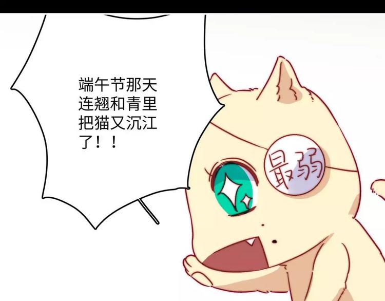 六一番外-第20话