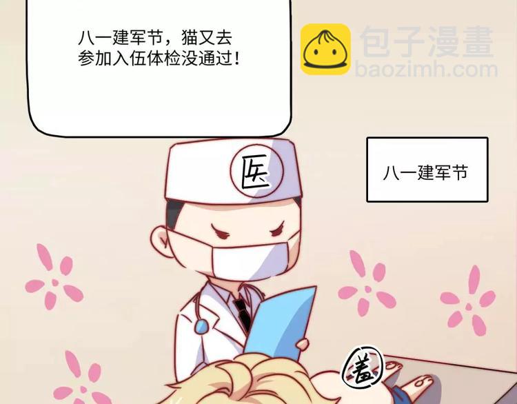 六一番外-第20话