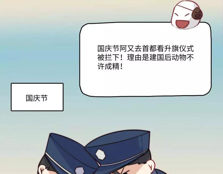 六一番外-第20话