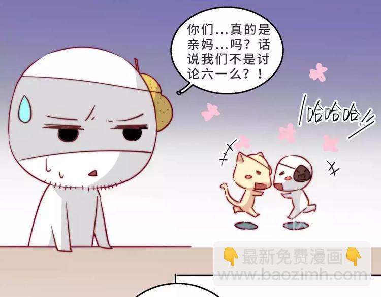 六一番外-第20话