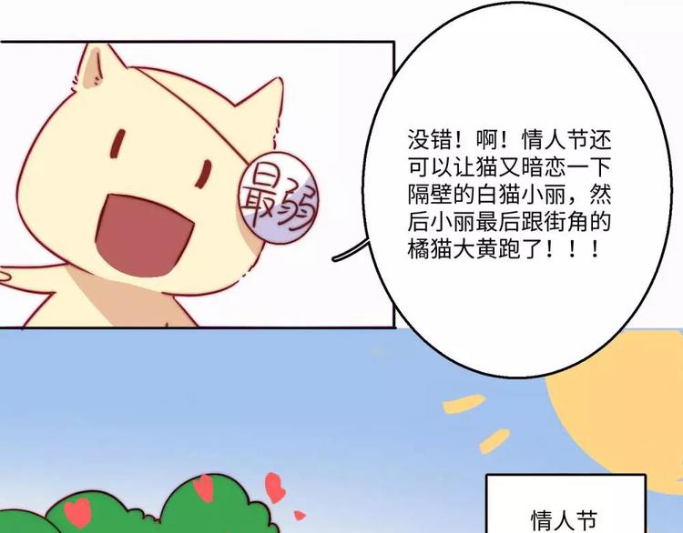 六一番外-第20话