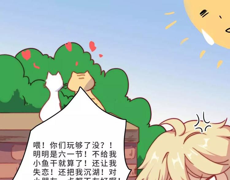 六一番外-第20话