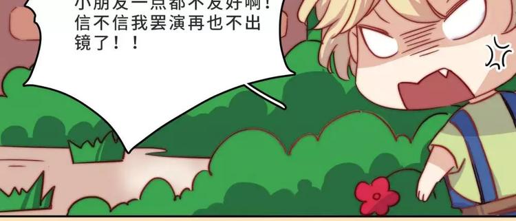 六一番外-第20话