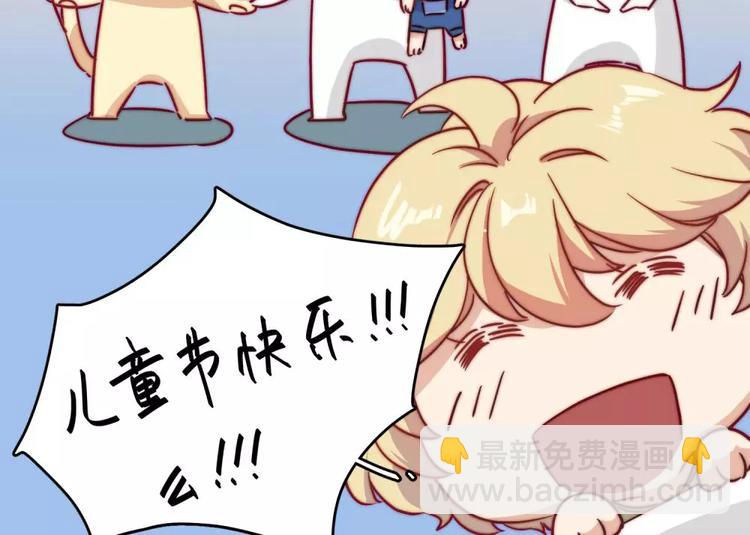 六一番外-第20话