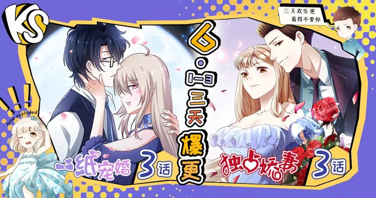 六一番外-第20话