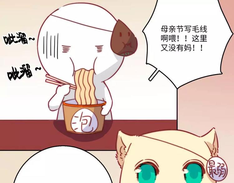 六一番外-第20话