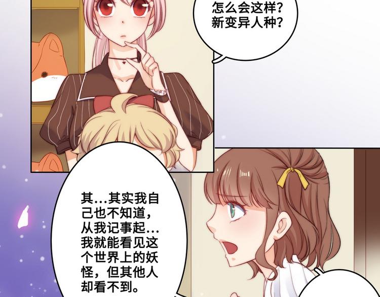 第29话(1/2)-第30话