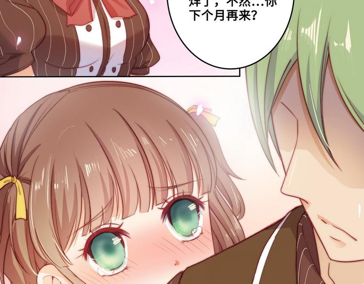 第29话(1/2)-第30话