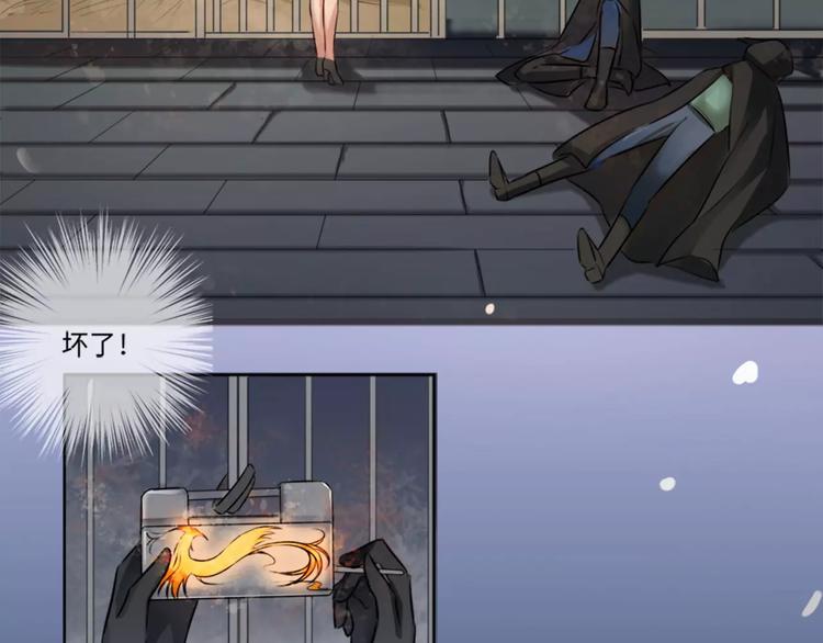 小狐狸的恋爱手账 - 第4话(1/2) - 5