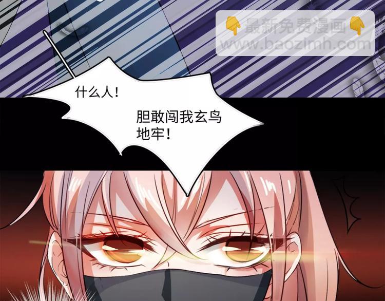 小狐狸的恋爱手账 - 第4话(1/2) - 2