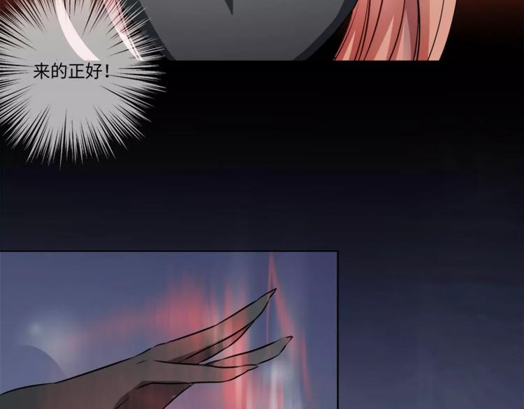 小狐狸的恋爱手账 - 第4话(1/2) - 3