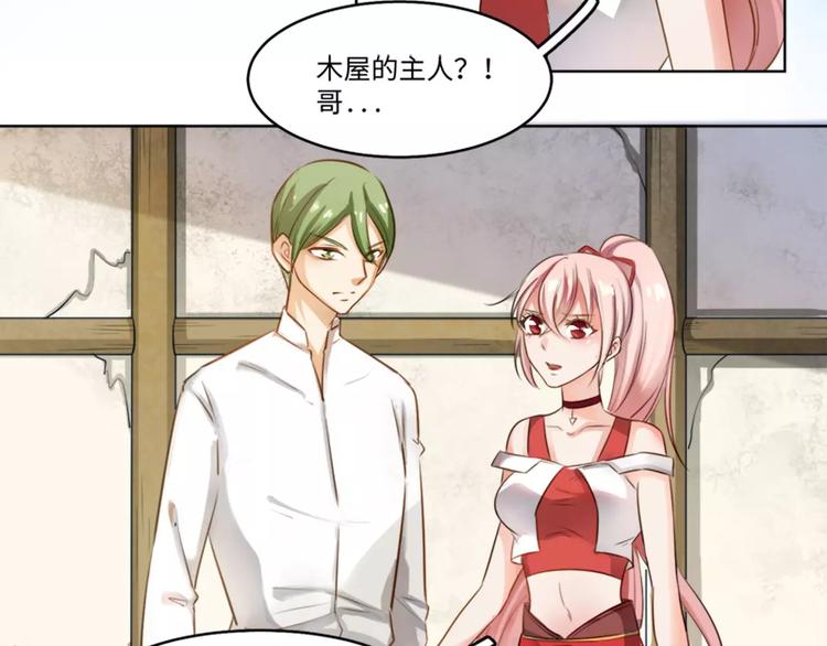 小狐狸的恋爱手账 - 第4话(1/2) - 2