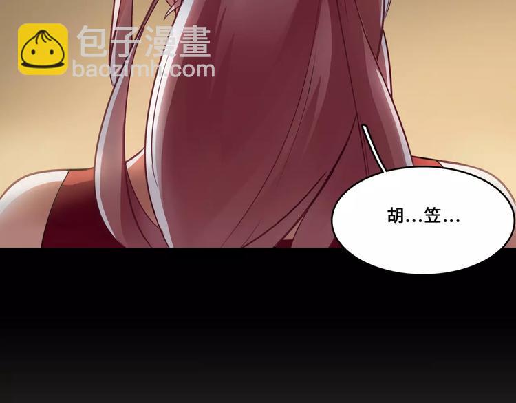 小狐狸的恋爱手账 - 第4话(1/2) - 5