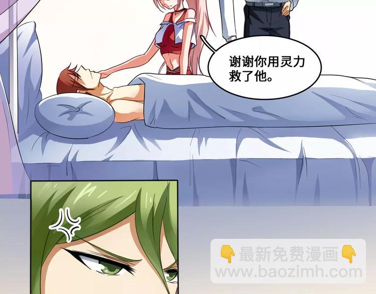 小狐狸的恋爱手账 - 第4话(1/2) - 8