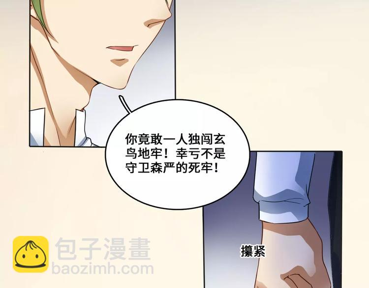 小狐狸的恋爱手账 - 第4话(1/2) - 1