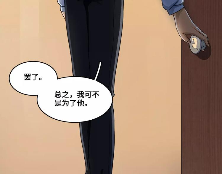 小狐狸的恋爱手账 - 第4话(1/2) - 4