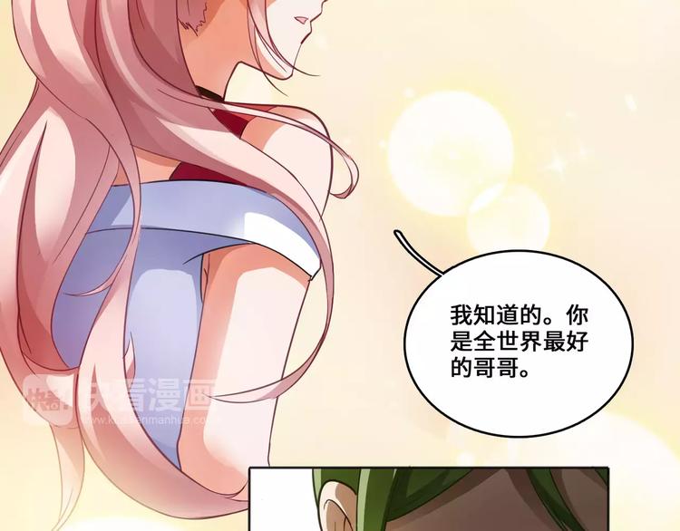 小狐狸的恋爱手账 - 第4话(1/2) - 6