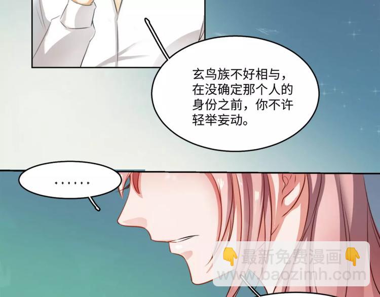 小狐狸的恋爱手账 - 第4话(1/2) - 4