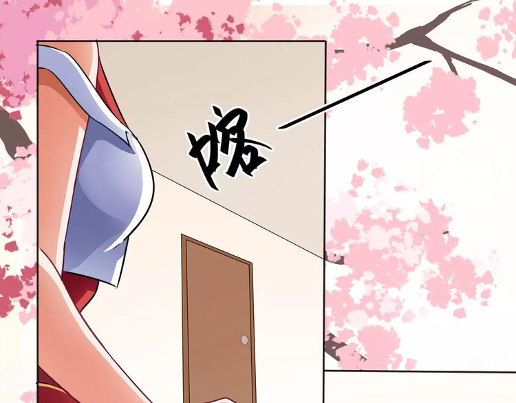 小狐狸的恋爱手账 - 第4话(1/2) - 8