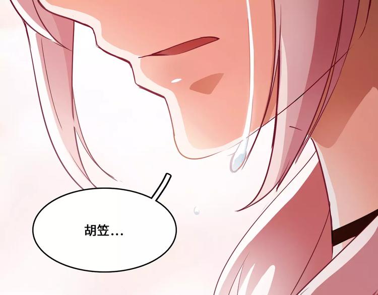 小狐狸的恋爱手账 - 第4话(1/2) - 1