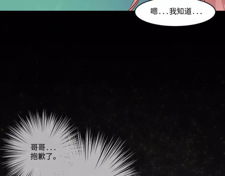 小狐狸的恋爱手账 - 第4话(1/2) - 5