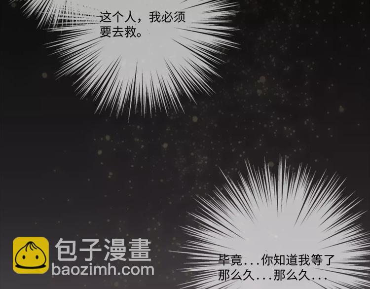 小狐狸的恋爱手账 - 第4话(1/2) - 6