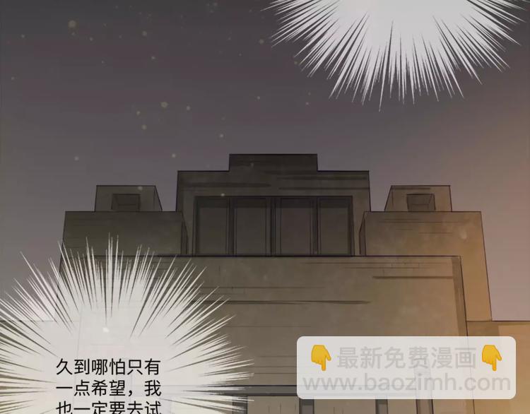 小狐狸的恋爱手账 - 第4话(1/2) - 7