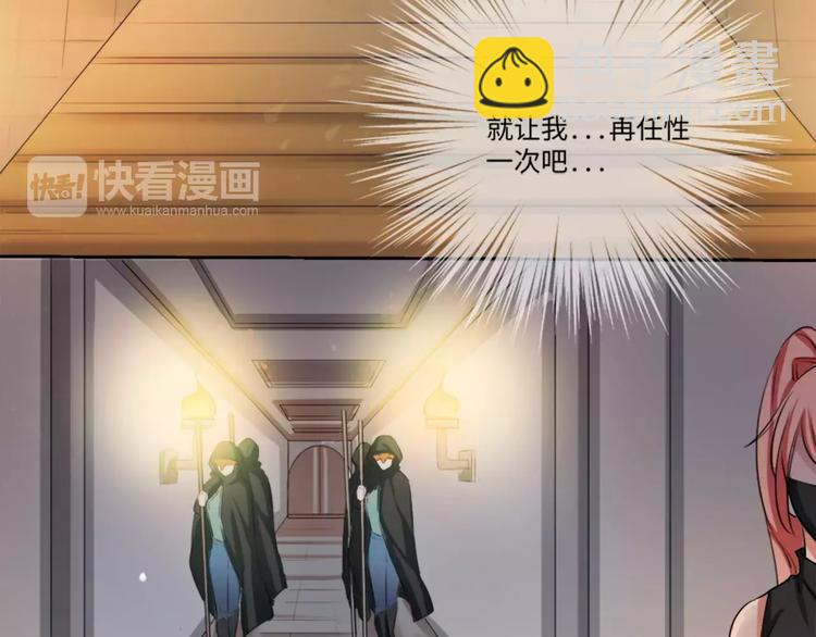 小狐狸的恋爱手账 - 第4话(1/2) - 1